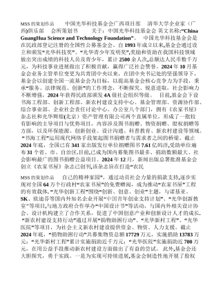 清华大学企业家俱乐部会所计划书