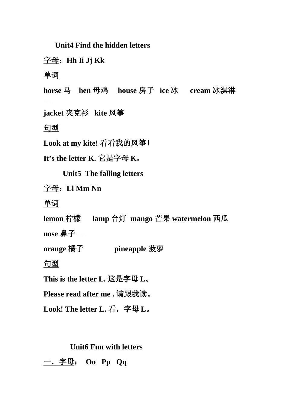 2025年剑桥少儿英语预备级各单元知识点总结_第2页