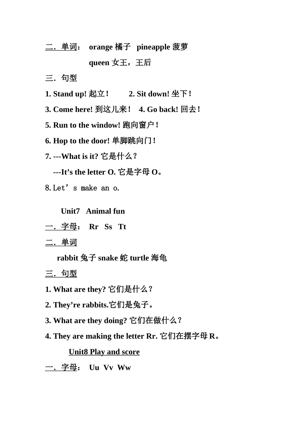 2025年剑桥少儿英语预备级各单元知识点总结_第3页