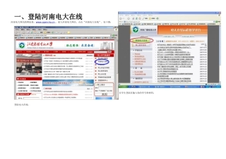 2025年新生怎样登录电大在线学习