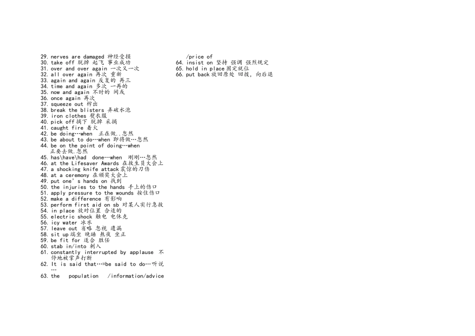 2025年高中英语必修五笔记文章知识点_第3页
