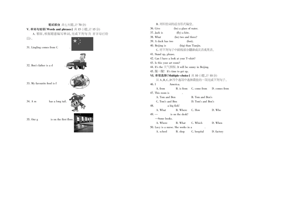 2025年全国小学生英语竞赛四年级组样题及答案_第3页