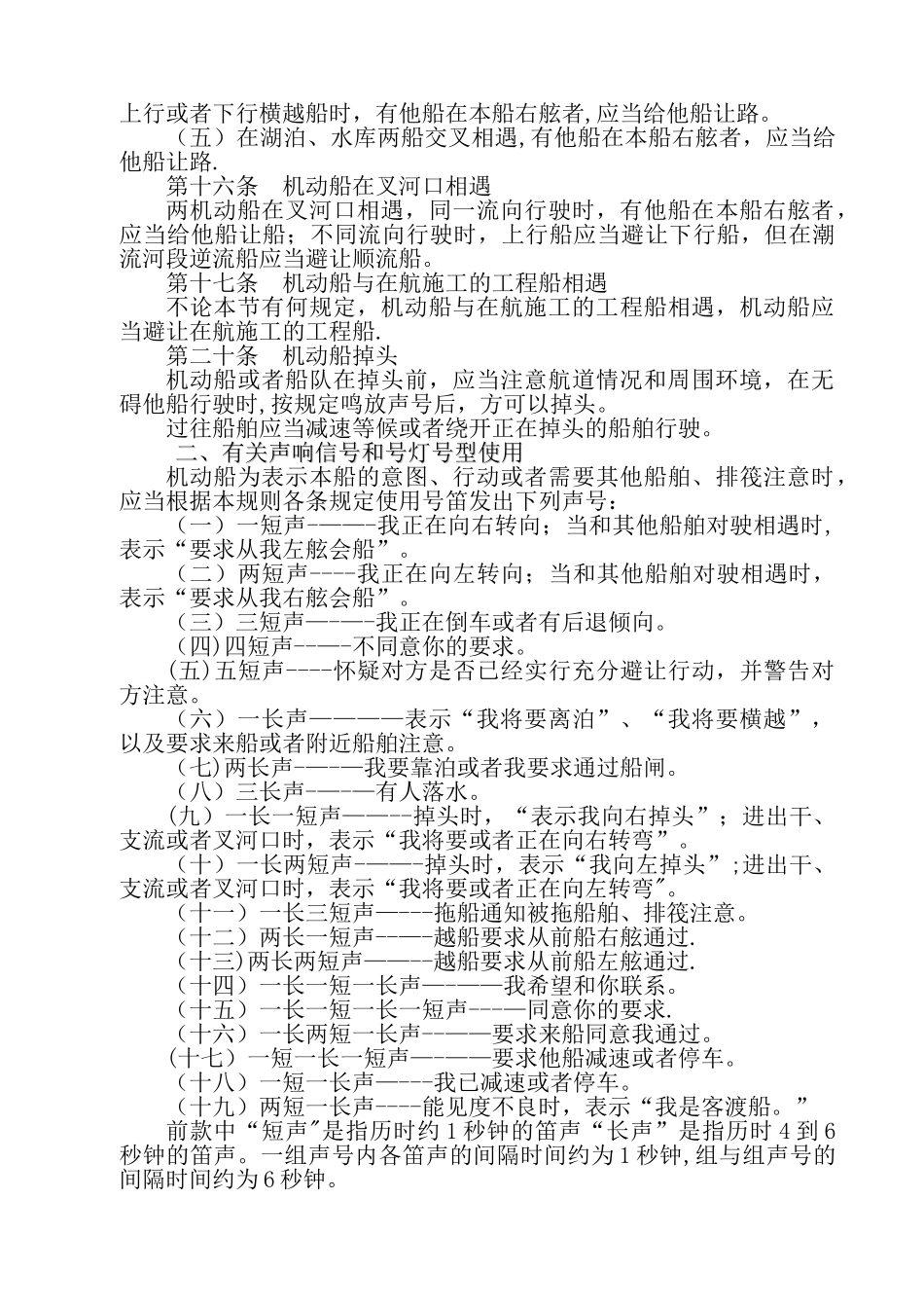 渡工培训教材_第3页