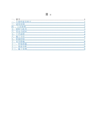 游泳馆泳池瓷砖施工工法