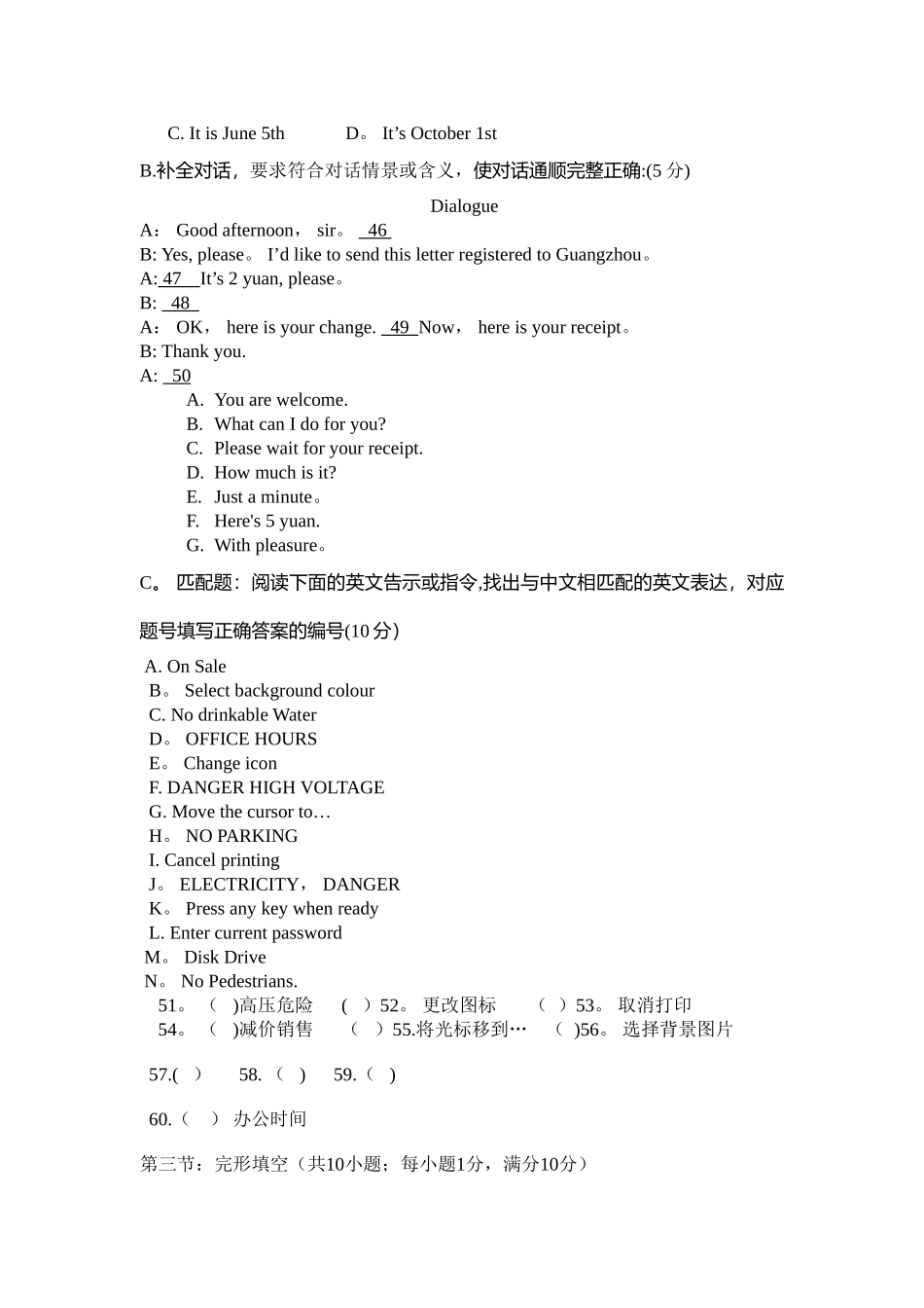 湖南对口升学英语全真模拟试卷一_第3页