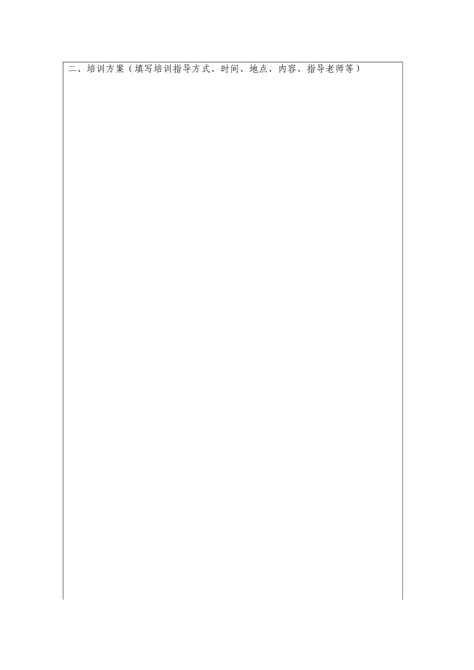 湖南工程学院大学生学科竞赛申请表_第2页
