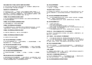 2025年一级建造师市政案例题出题重点归纳