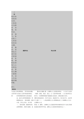 2025年sikujq吉林公务员综合知识考点