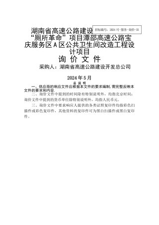 湖南省高速公路建设开发总公司