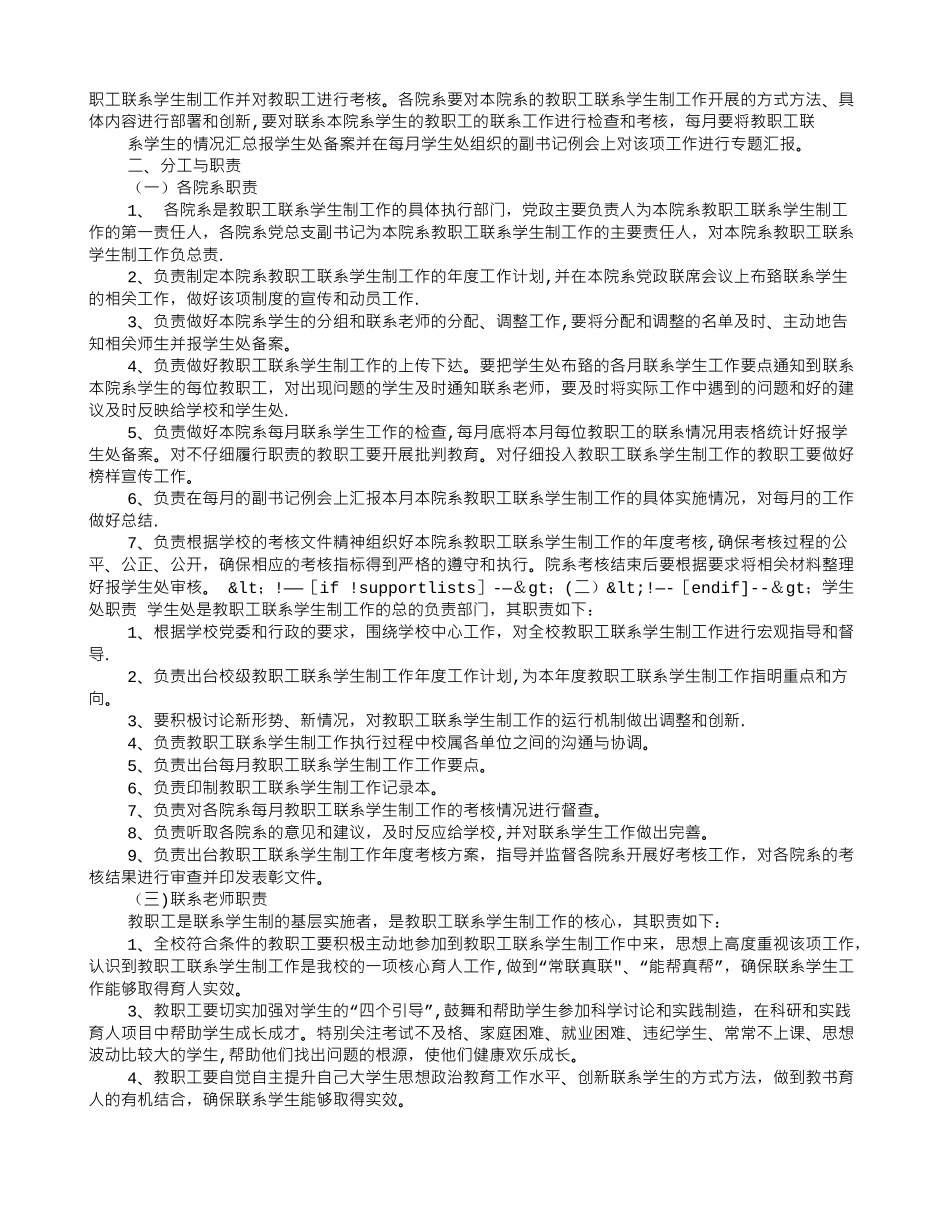 湘南学院规章制度_第3页