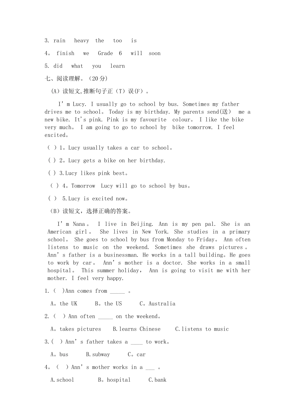 湘鲁版六年级下册期末英语试卷_第3页
