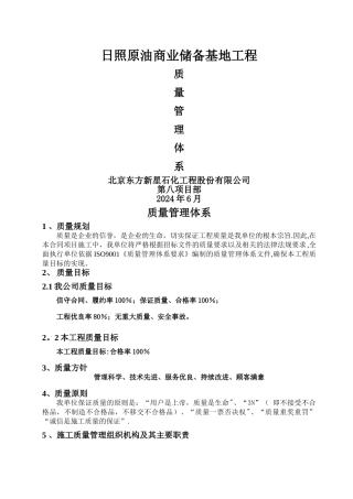 湛江管桩质量管理体系