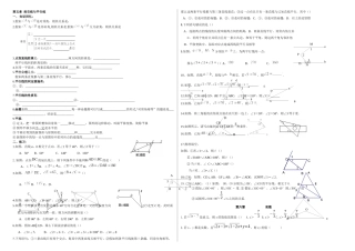 2025年新人教七年级数学下册各章知识点练习