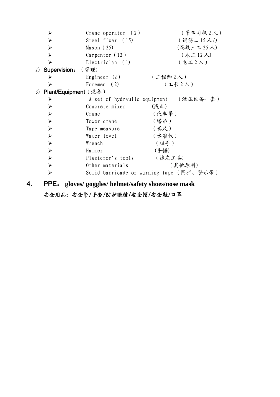 滑模施工方法_第3页