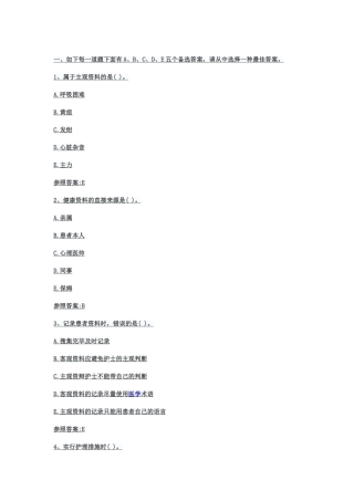 2025年护士资格考试模拟试题—专业实务