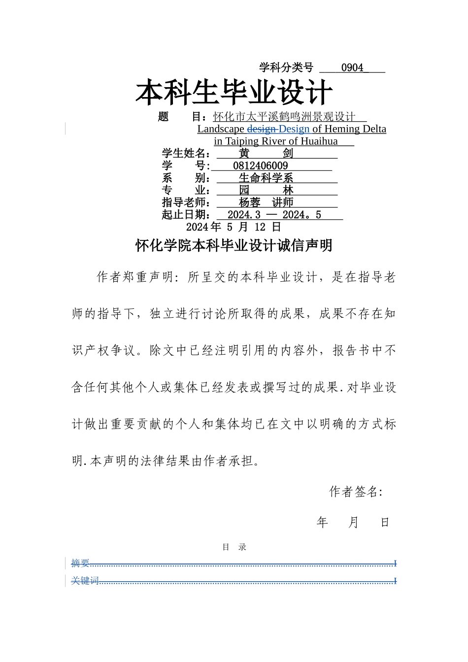 滨水景观设计整套图_第1页