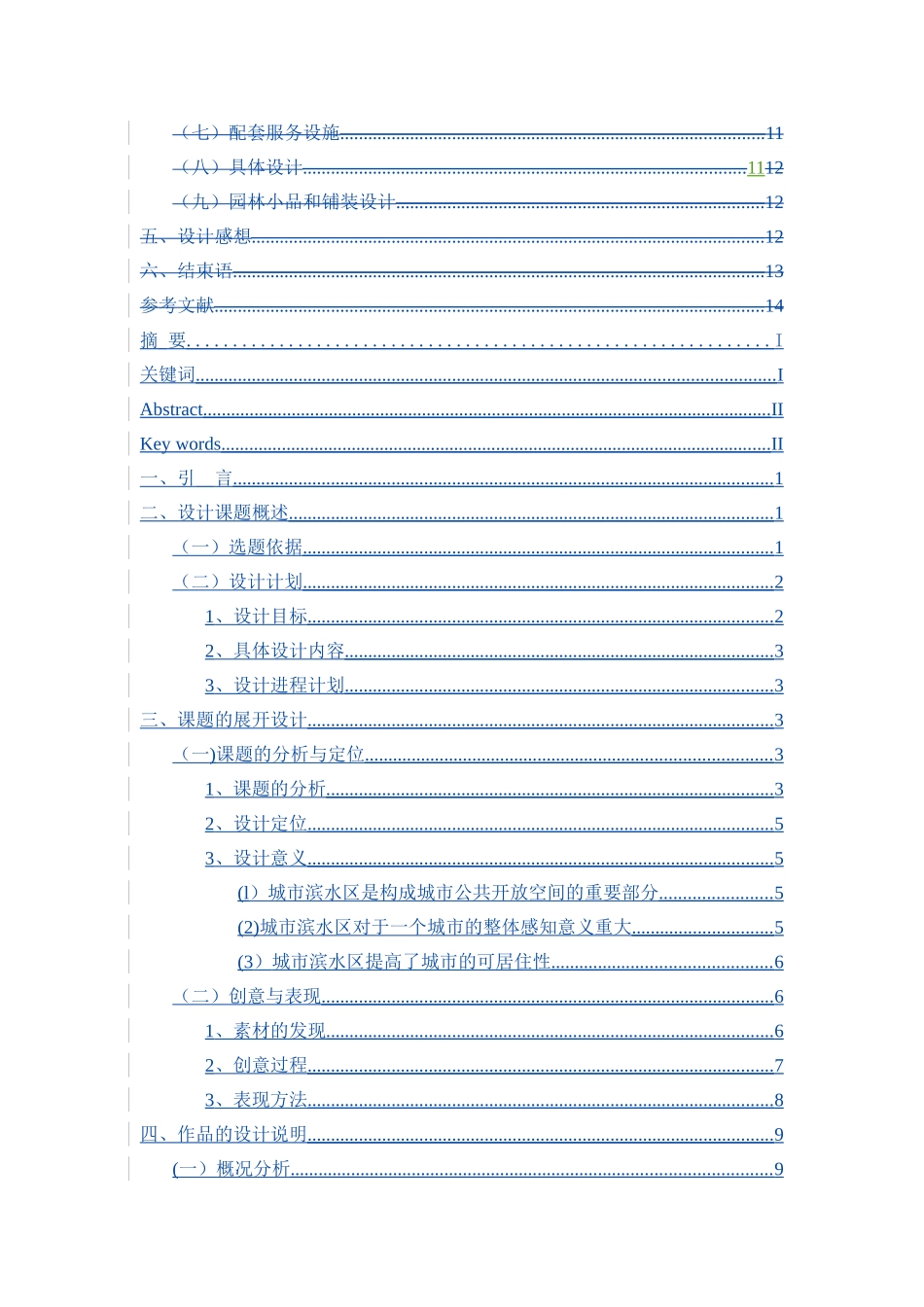 滨水景观设计整套图_第3页
