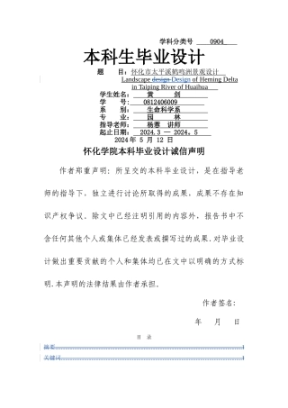 滨水景观设计整套图