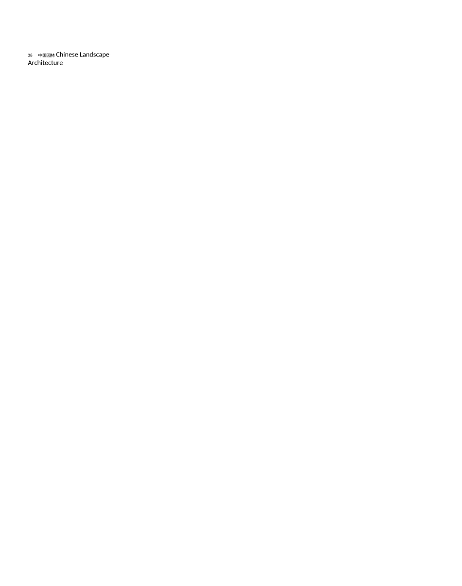 漫谈当代纪念性景观设计.pdf_第3页