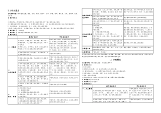 2025年八年级物理下册全套科教