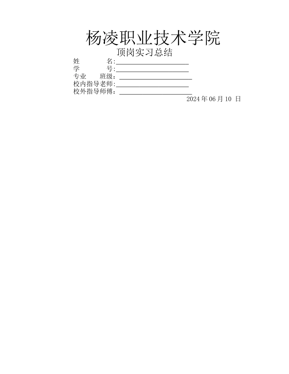 灌注桩实习总结_第1页