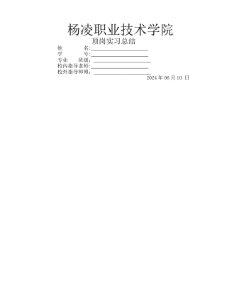 灌注桩实习总结