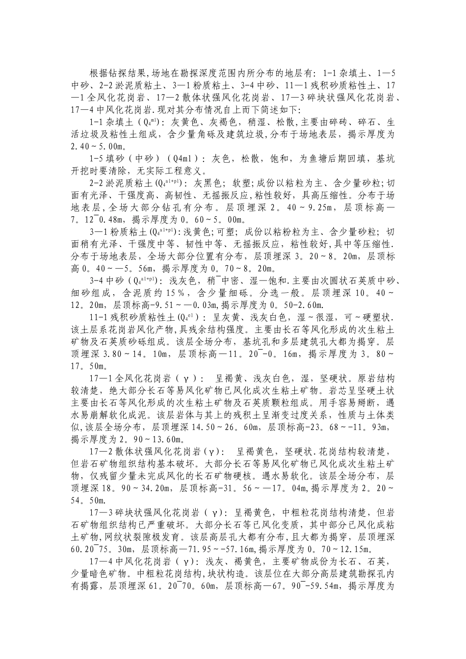 灌注桩端后压注浆施工方案_第3页