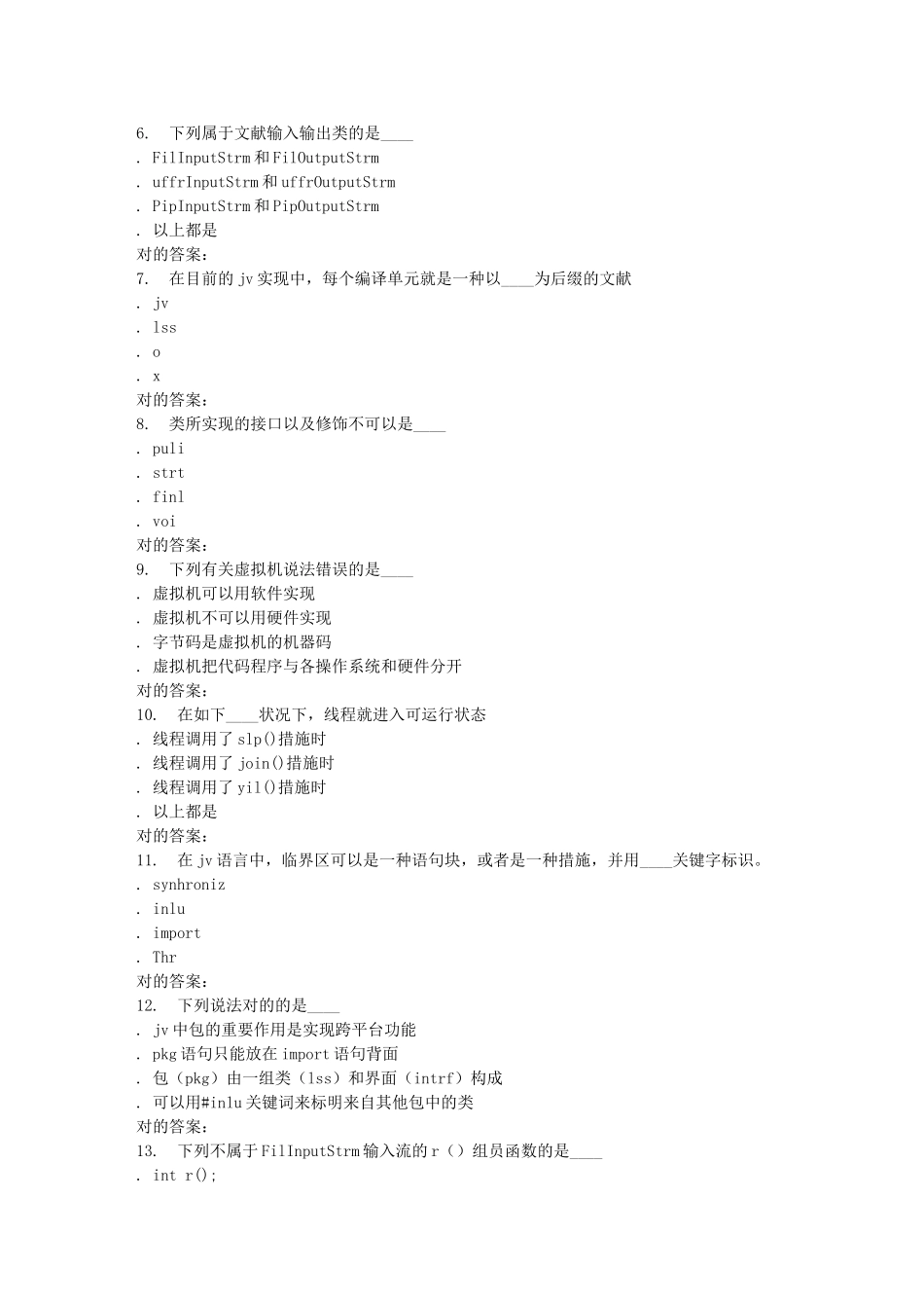 2025年地大《Java语言程序设计》在线作业二_第2页