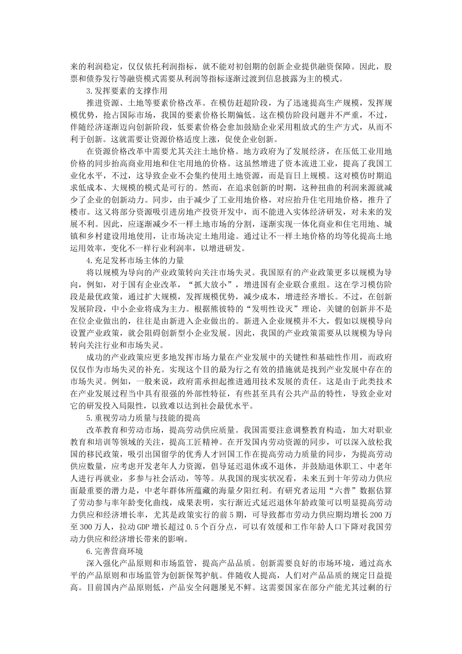 2025年继续教育满分整理60个题_第3页
