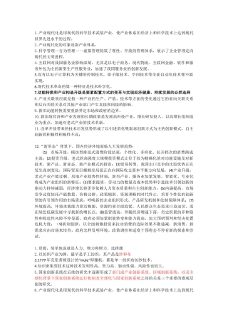 2025年继续教育满分整理60个题