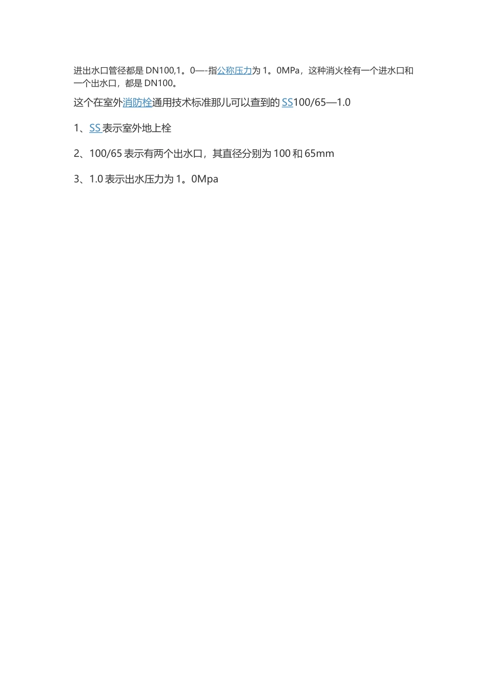 灭火器代表符号_第2页
