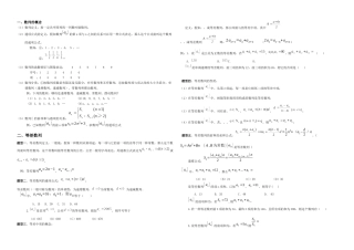 2025年必修数列知识点总结及题型归纳