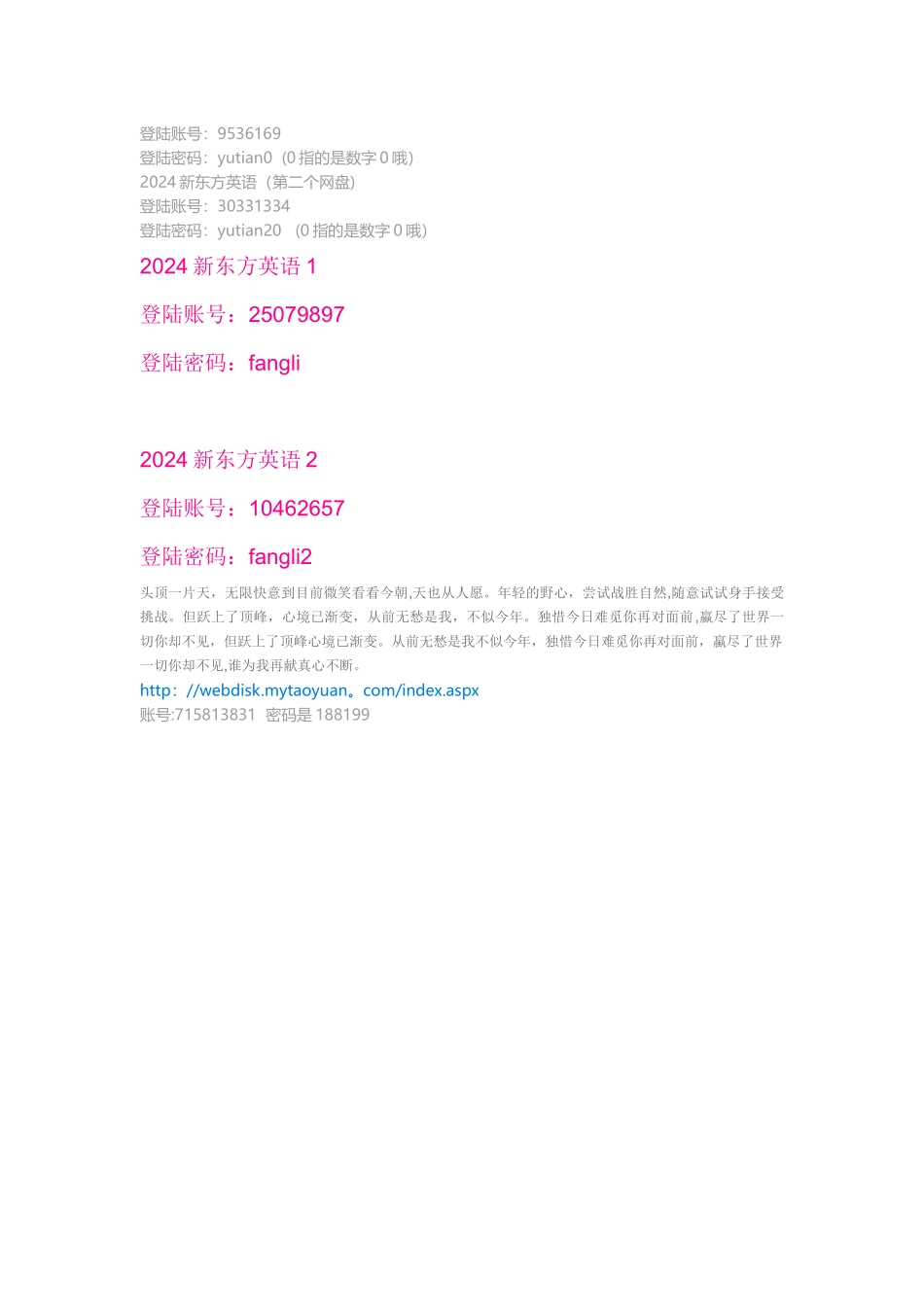 炸洋芋创业计划书_第2页