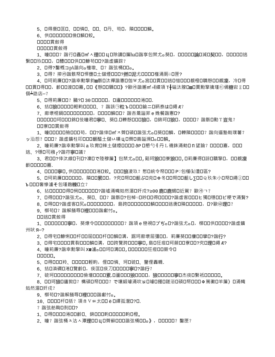 炼钢厂岗位职责_第2页