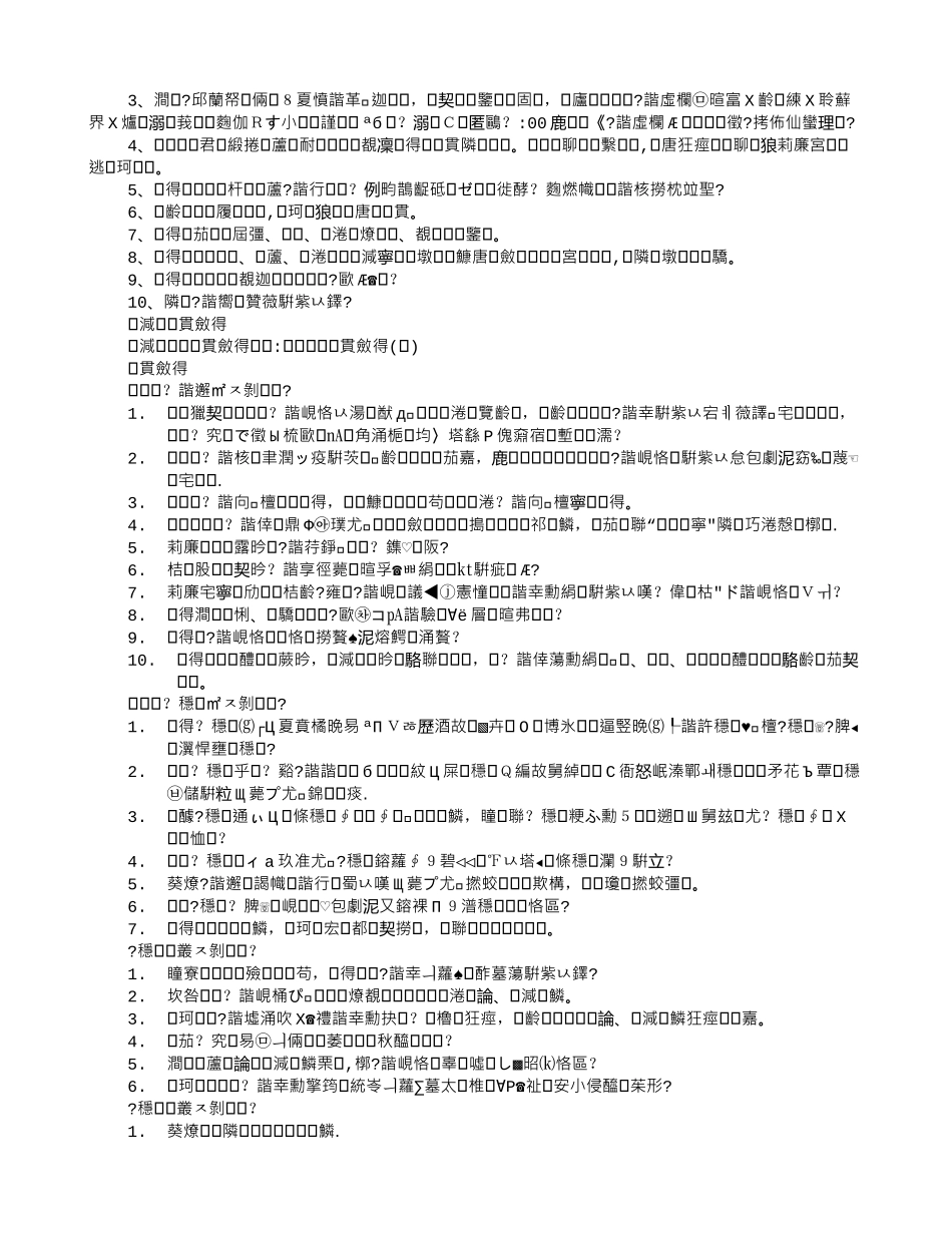 炼钢厂岗位职责_第3页