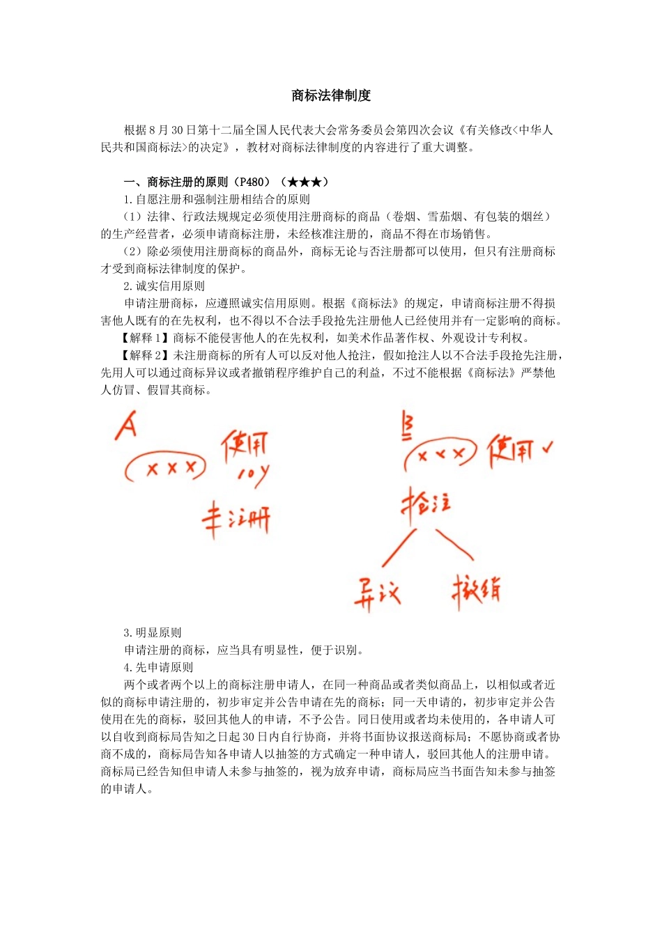 2025年中级会计师考试复习资料视频音频讲义_第1页