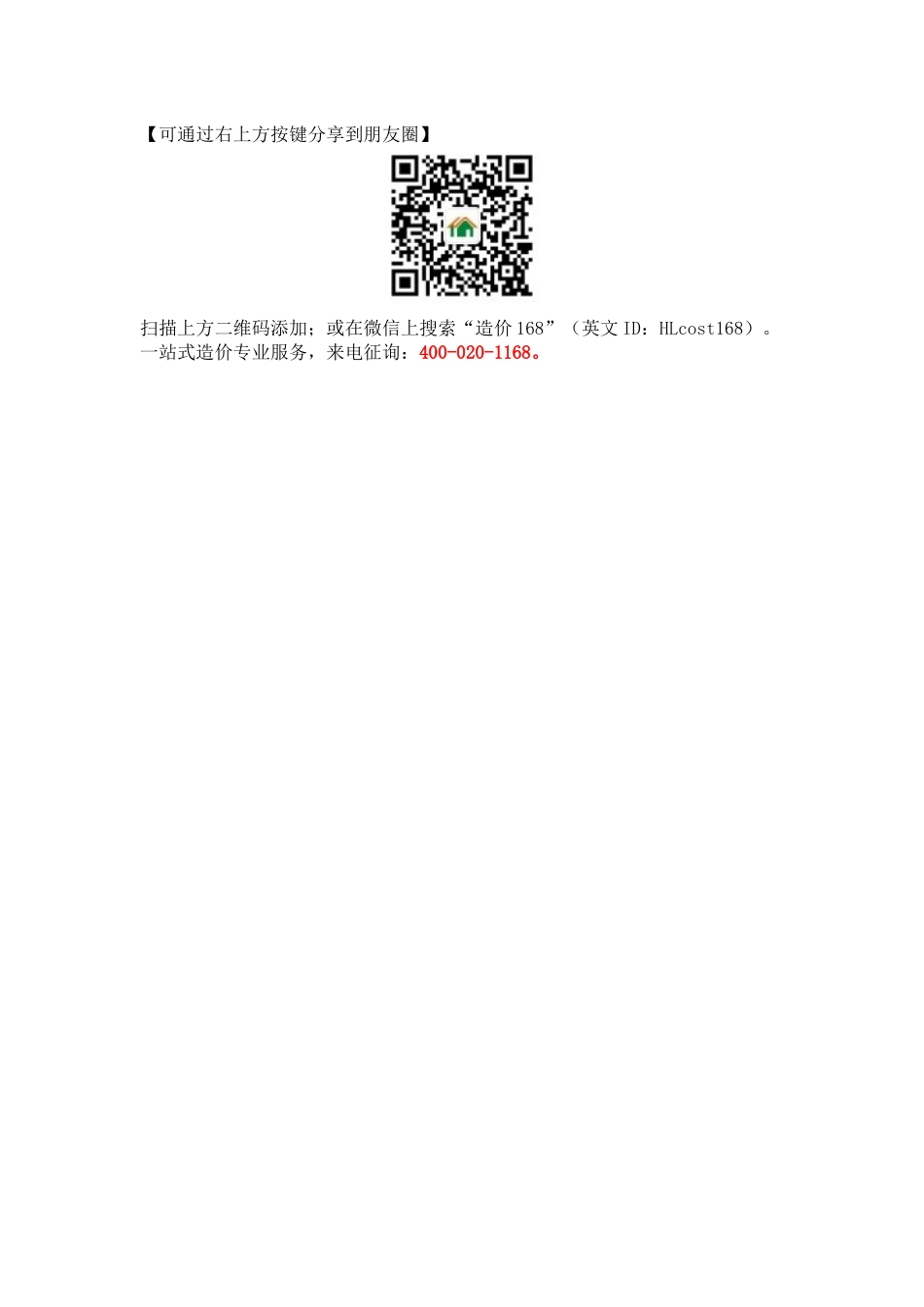 2025年工程档案验收工作的七条件_第2页