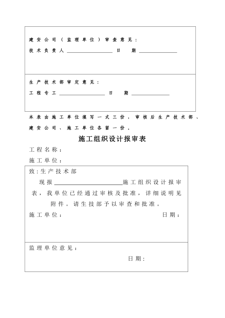热力工程竣工资料_第2页