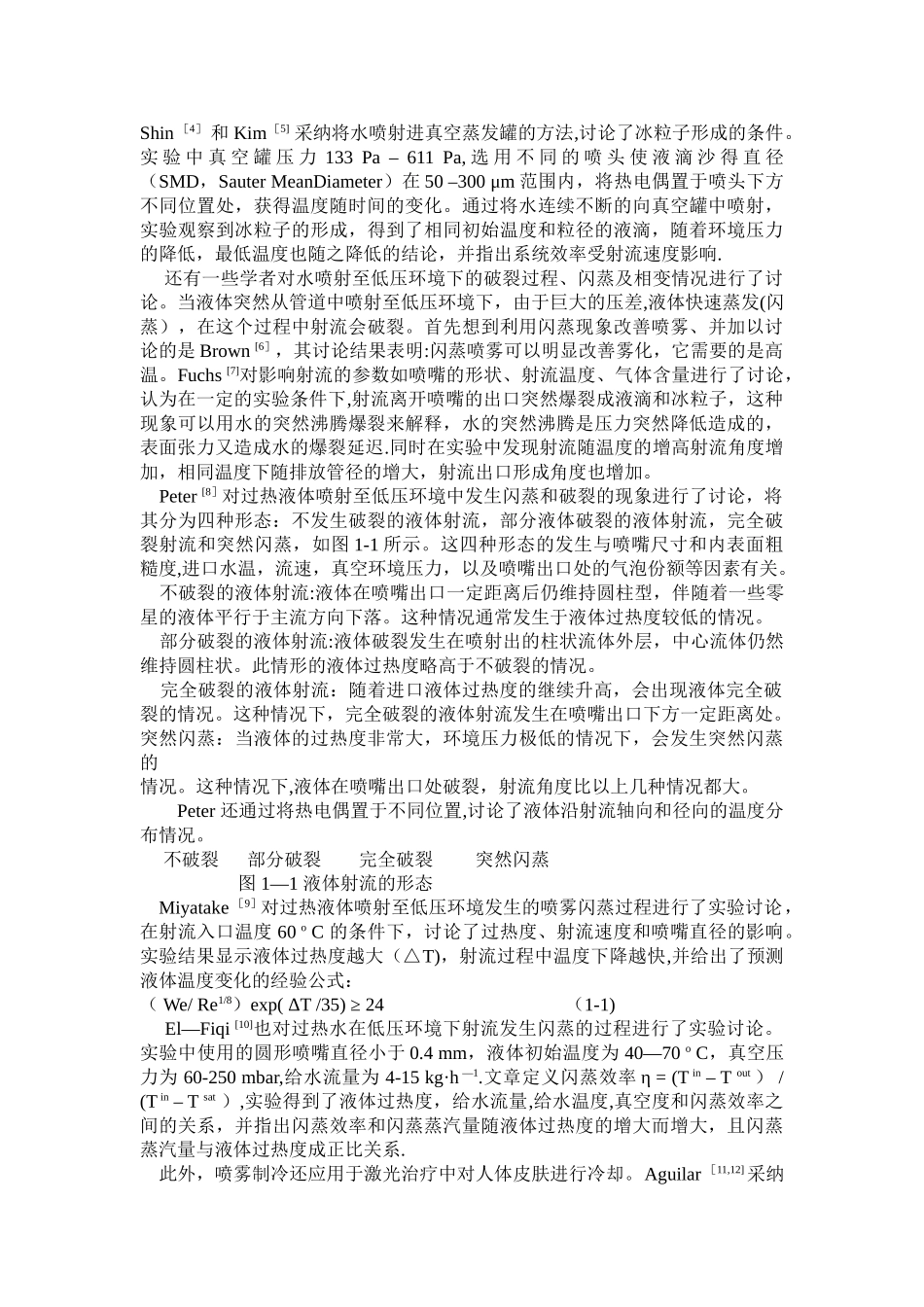 热能与动力工程前沿_第2页