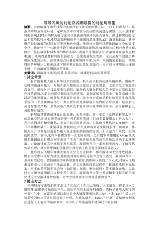 热能与动力工程前沿