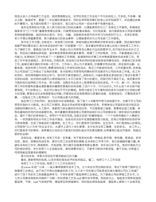 焊接个人工作总结