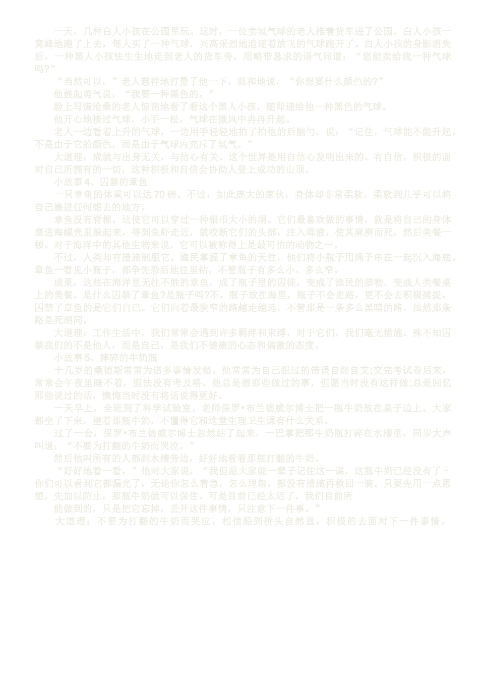 2025年军转干考试管理知识之政府采购制度_第3页