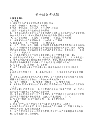 焦化厂安全培训考试题