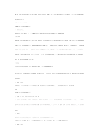 煤层瓦斯压力测定套件施工技术规范