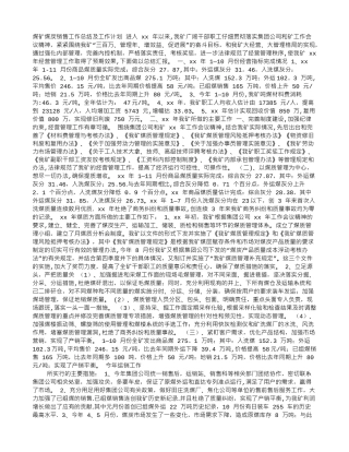 煤炭销售工作计划