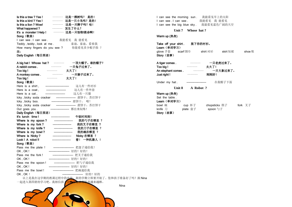 2025年Superteddy全册知识点总结_第3页