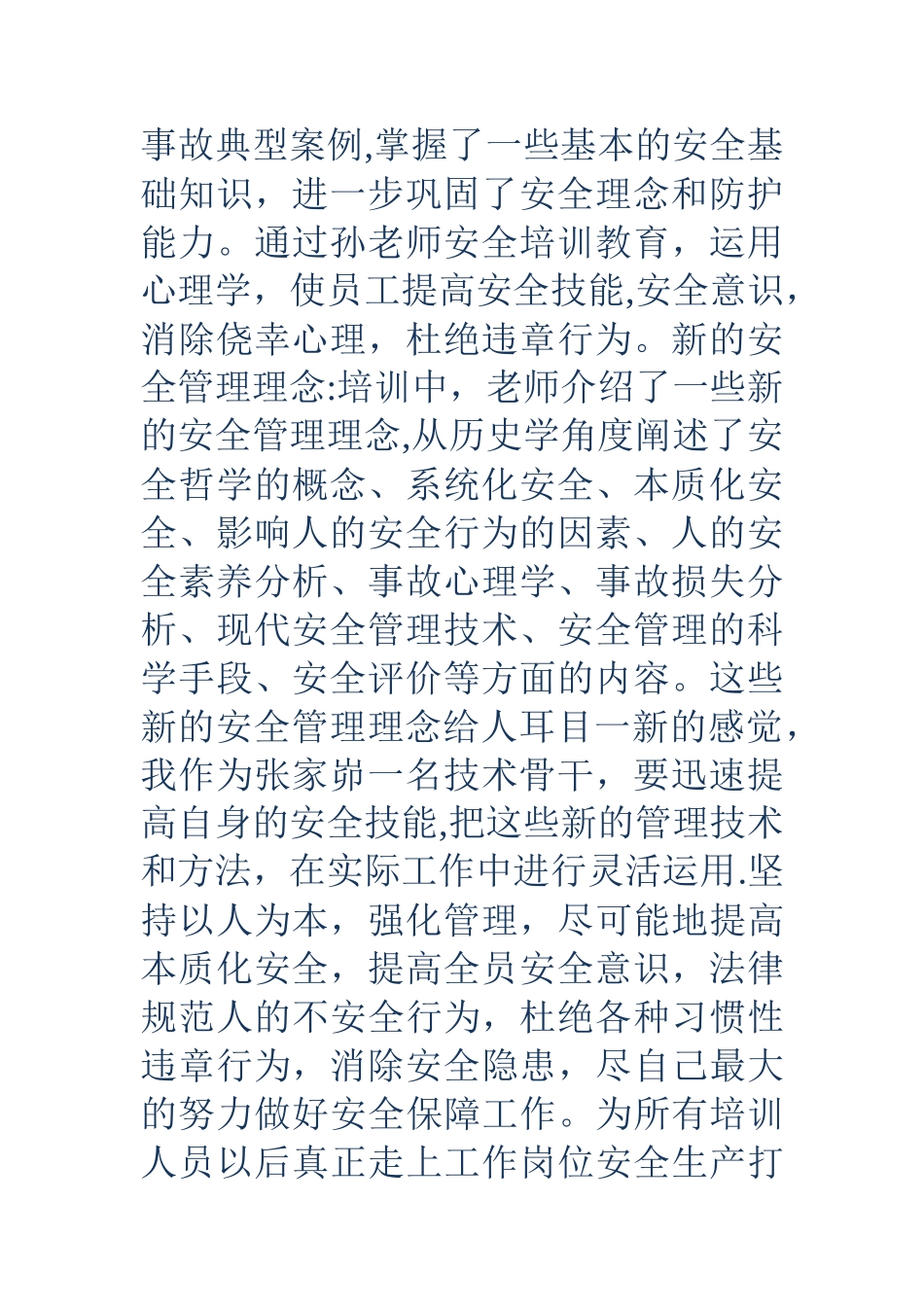 煤矿培训工作总结_第2页
