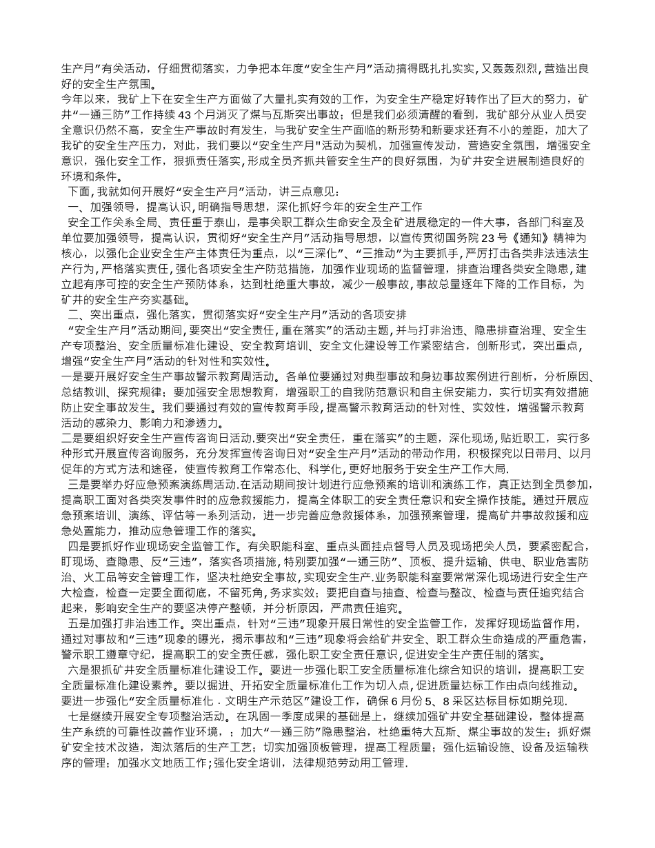 煤矿安全培训的领导讲话稿_第2页