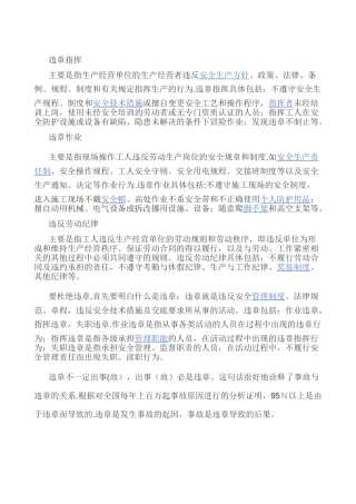 煤矿安全奖罚细则