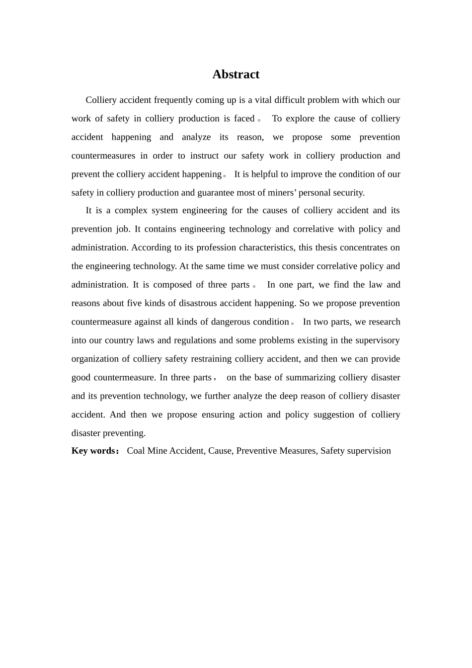 煤矿安全工程毕业论文_第2页